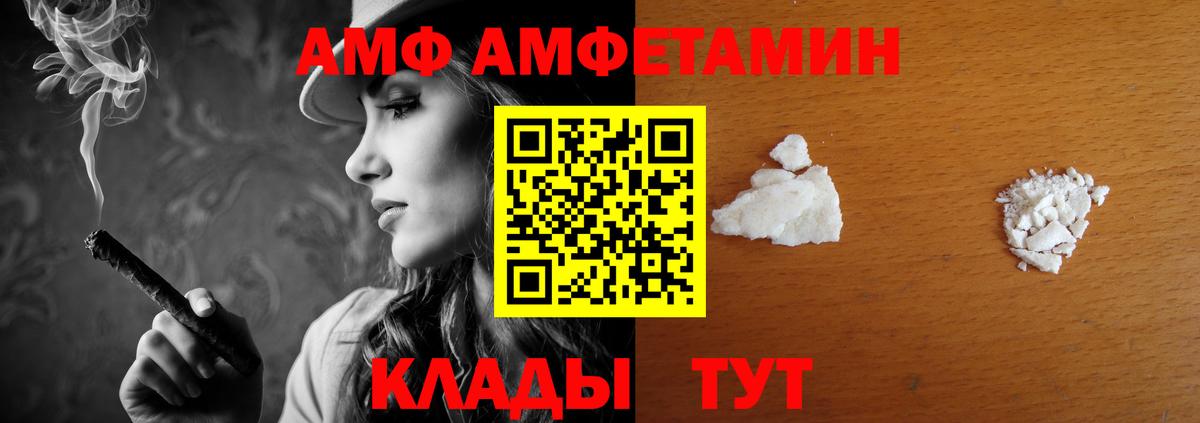 АМФ 98%  АМФ  Калач-на-Дону  дарк нет Telegram  Вход с VPN 