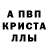 МЕТАДОН кристалл DanVol