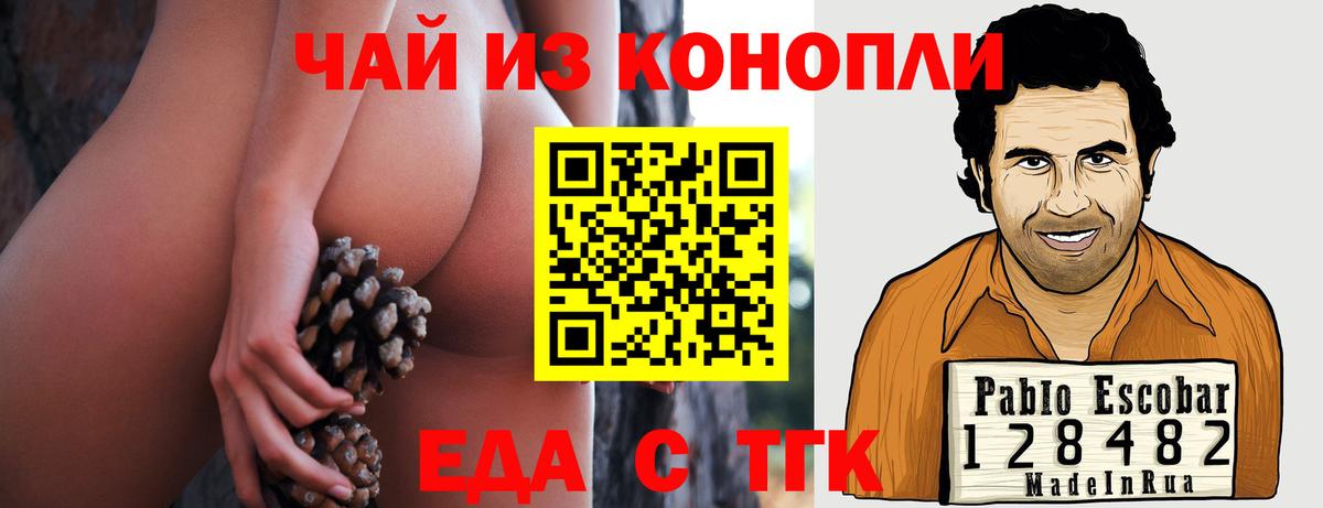 Калач-на-Дону  Печенье с ТГК марихуана  Вход с VPN 