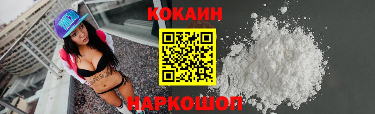 Cocaine Боливия Калач-на-Дону