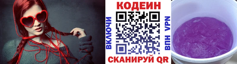 Кодеин напиток Lean (лин)  Калач-на-Дону 