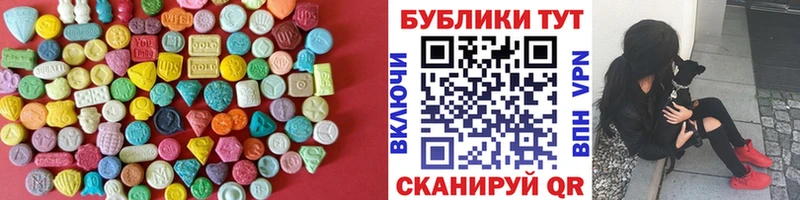 ЭКСТАЗИ круглые  купить  сайты  Калач-на-Дону 