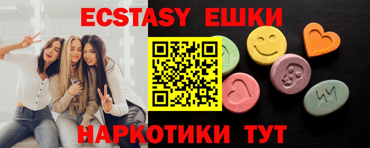 Калач-на-Дону  Экстази 280 MDMA  цена наркотик  Вход с VPN  kraken ССЫЛКА  Ecstasy XTC 