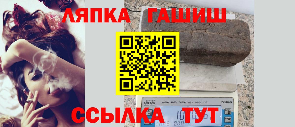 Гашиш гарик  ГАШ Premium  Калач-на-Дону  Гашиш  Вход с VPN 