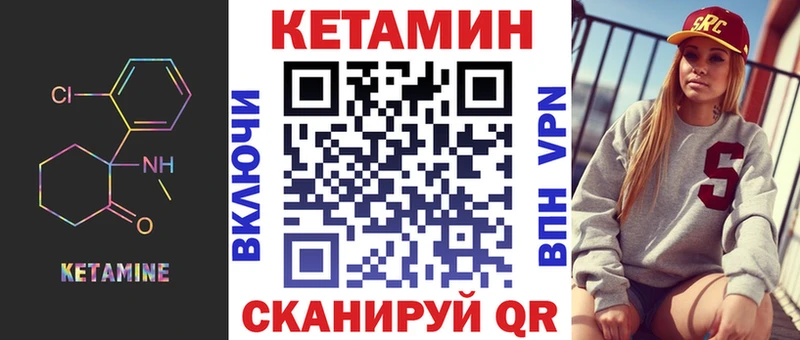 где можно купить   Калач-на-Дону  Кетамин ketamine 