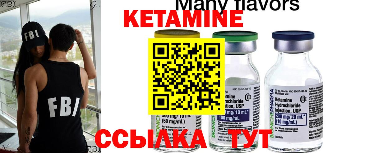 Кетамин VHQ  Вход с VPN  Калач-на-Дону 