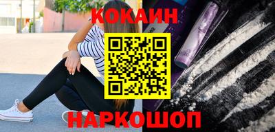 кокаин Гай