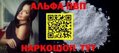 ALPHA PVP Гагарин
