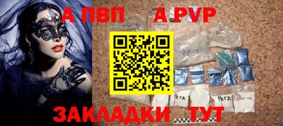 ALPHA PVP Гагарин