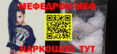 мефедрон Гатчина