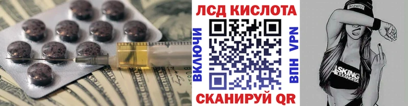 ЛСД экстази ecstasy Калач-на-Дону