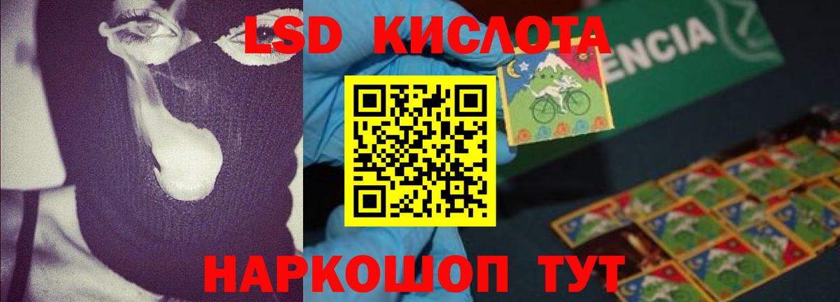 LSD-25 экстази кислота  ЛСД экстази кислота  Калач-на-Дону  Вход с VPN 