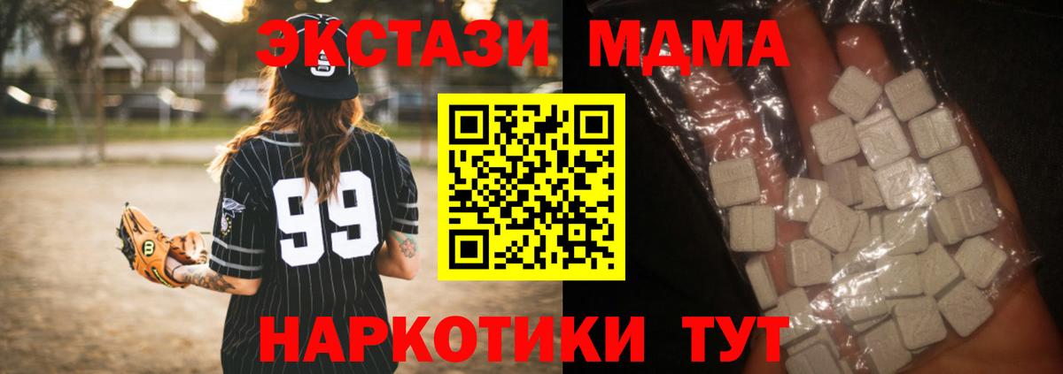Калач-на-Дону  МДМА VHQ  MDMA молли  МДМА  Вход с VPN 