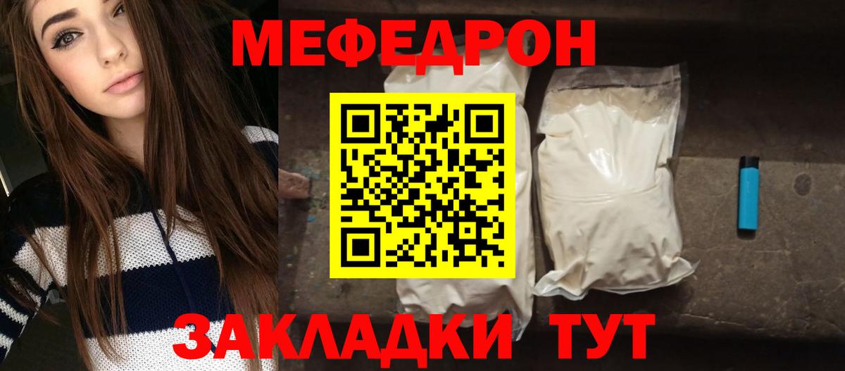 МЯУ-МЯУ  МЕФ  Вход с VPN  Калач-на-Дону  МЯУ-МЯУ VHQ  omg сайт  Меф 4 MMC 