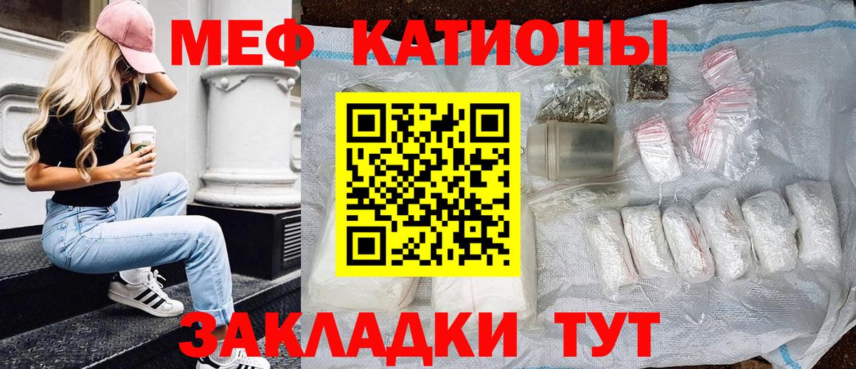 Меф мука Калач-на-Дону