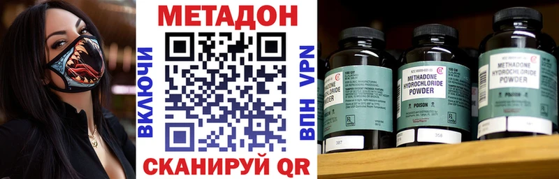 МЕТАДОН белоснежный  Калач-на-Дону 
