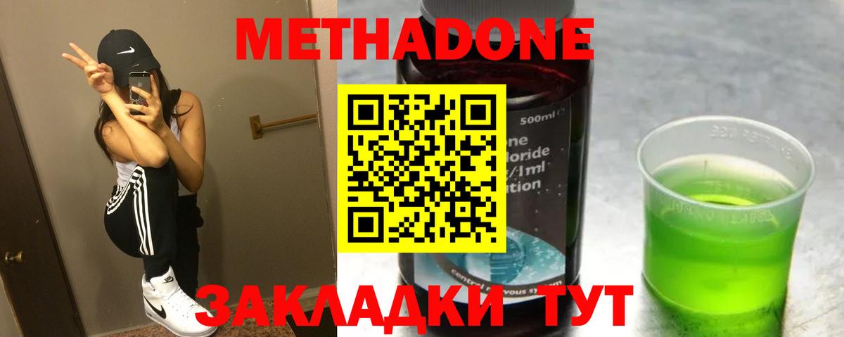 ссылка на мегу   МЕТАДОН methadone  Метадон methadone  Вход с VPN  это какой сайт  Калач-на-Дону 