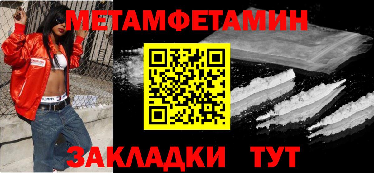 Калач-на-Дону  Метамфетамин  Вход с VPN  МЕТАМФЕТАМИН Methamphetamine  МЕТАМФЕТАМИН Methamphetamine 