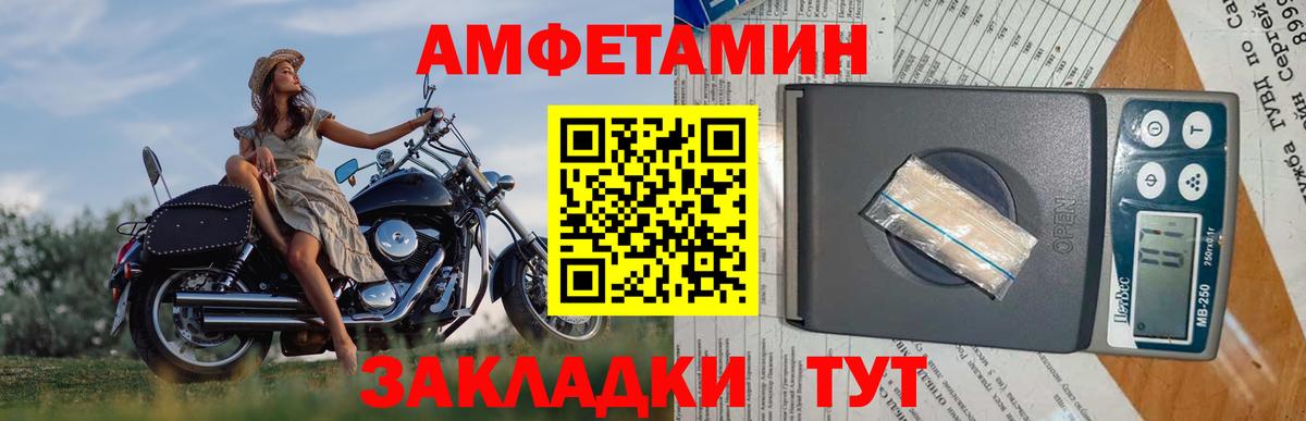 МЕТАМФЕТАМИН Декстрометамфетамин 99.9% Калач-на-Дону
