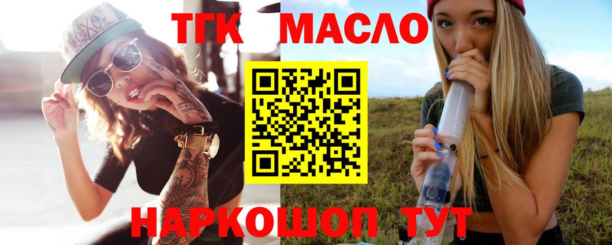 Дистиллят ТГК жижа Калач-на-Дону