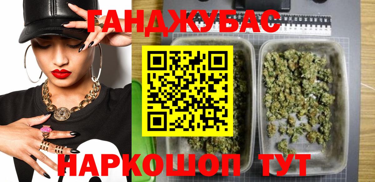 Бошки марихуана LSD WEED Калач-на-Дону